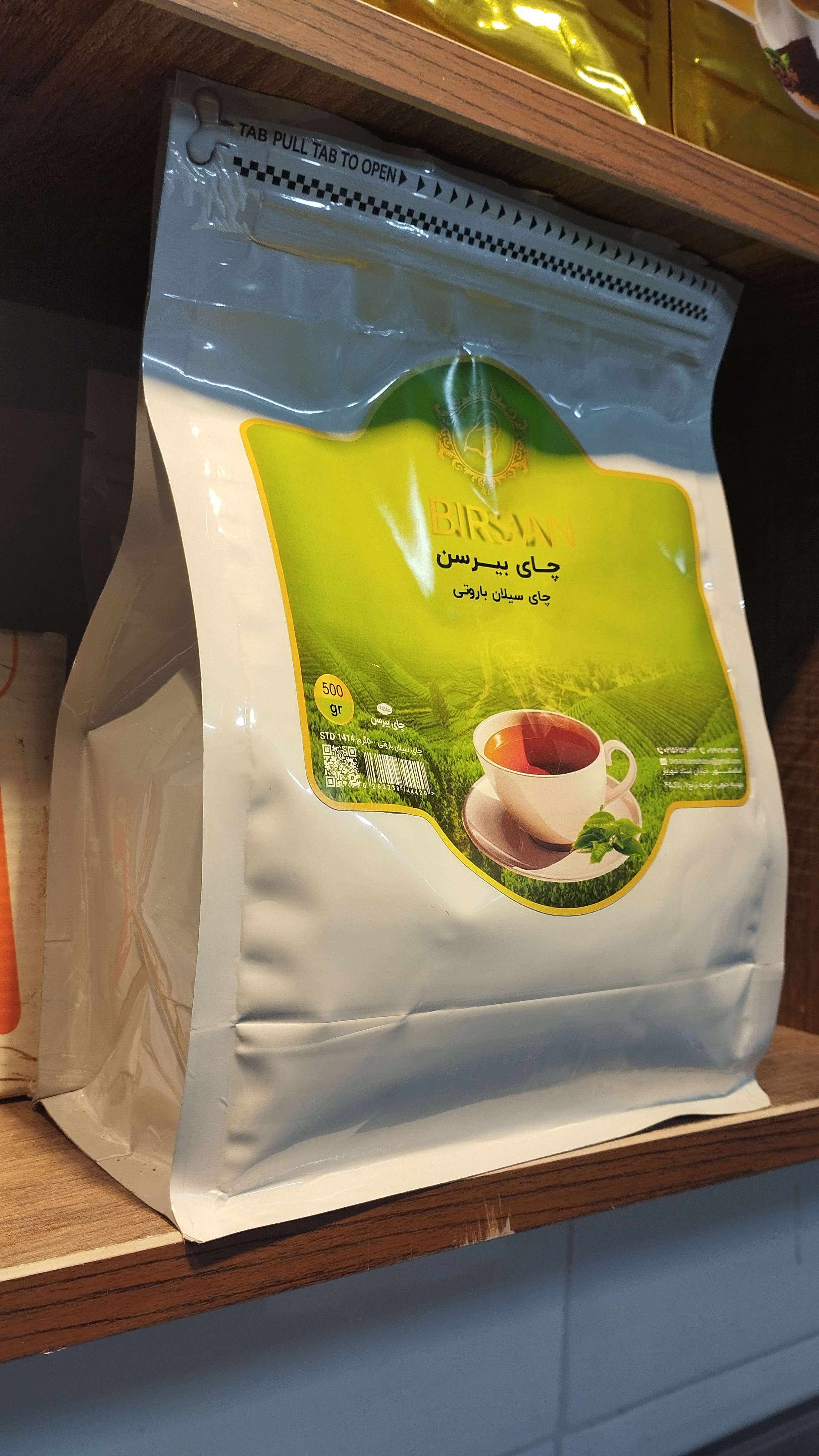 چای سیلان باروتی بیرسن
